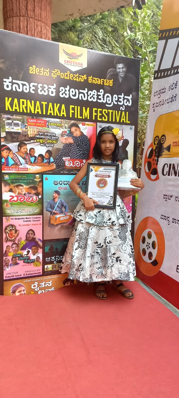 ಕರ್ನಾಟಕ ಚಲನಚಿತ್ರೋತ್ಸವದಲ್ಲಿ ಗೌರಿತಾಳಿಗೆ ಪುನೀತ ಪ್ರಶಸ್ತಿ