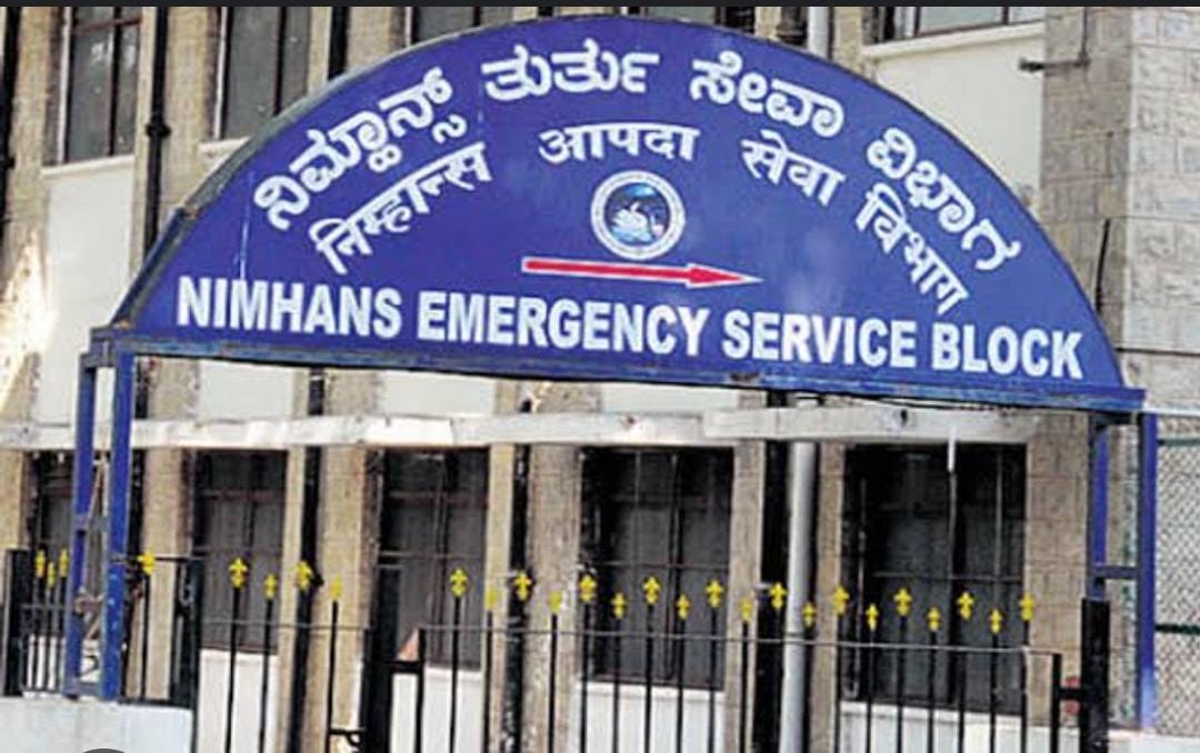 ನಿಮ್ಹಾನ್ಸ್​ನಲ್ಲಿ ಕೆಲಸ ಮಾಡಲು ಆಸೆನ? ಇಲ್ಲಿದೆ ನೋಡಿ ಅವಕಾಶ!