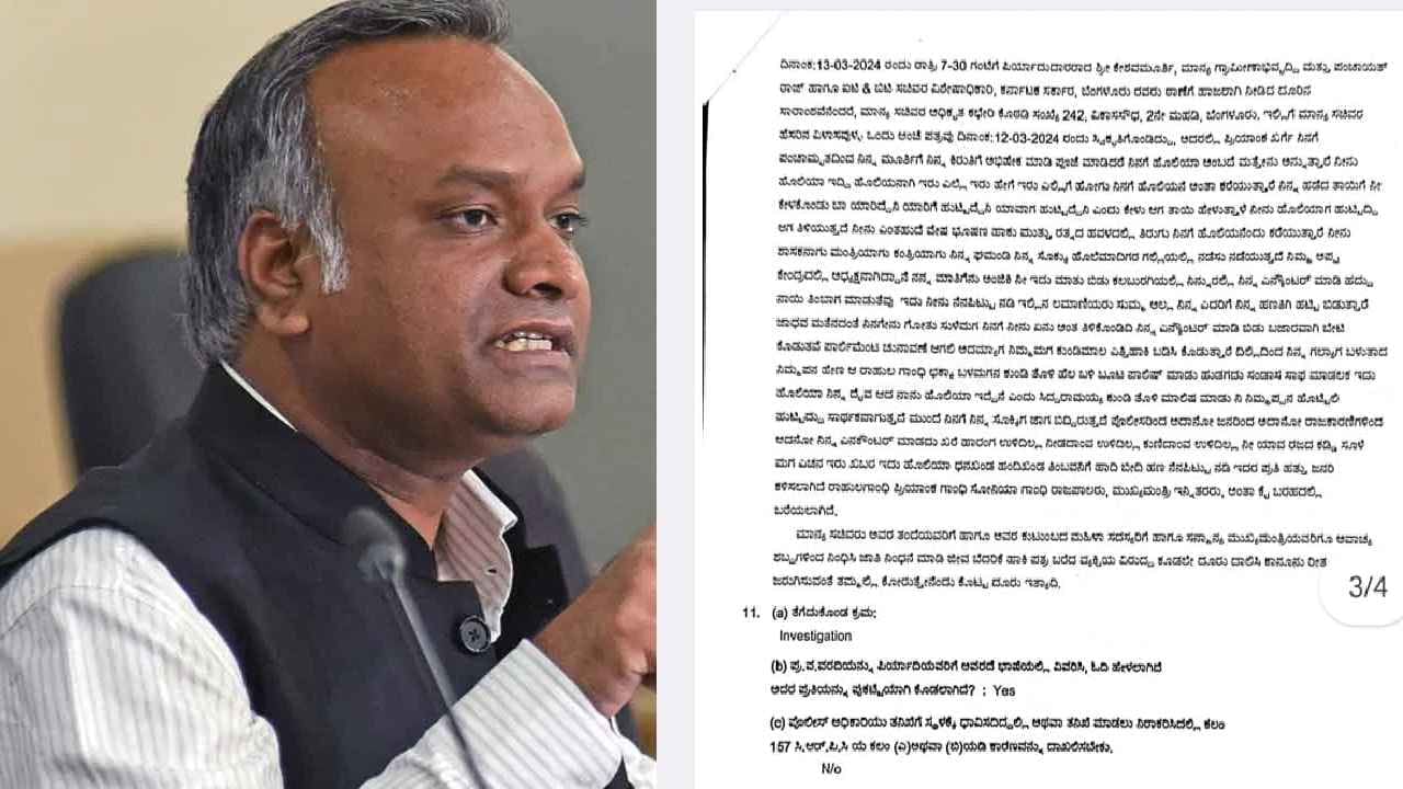 ನನ್ನನು ಎನ್ಕೌಂಟರ್ ಮಾಡುವುದಾಗಿ ಮತ್ತೊಂದು ಜೀವ ಬೆದರಿಕೆ; ಪ್ರಿಯಾಂಕ್ ಖರ್ಗೆ