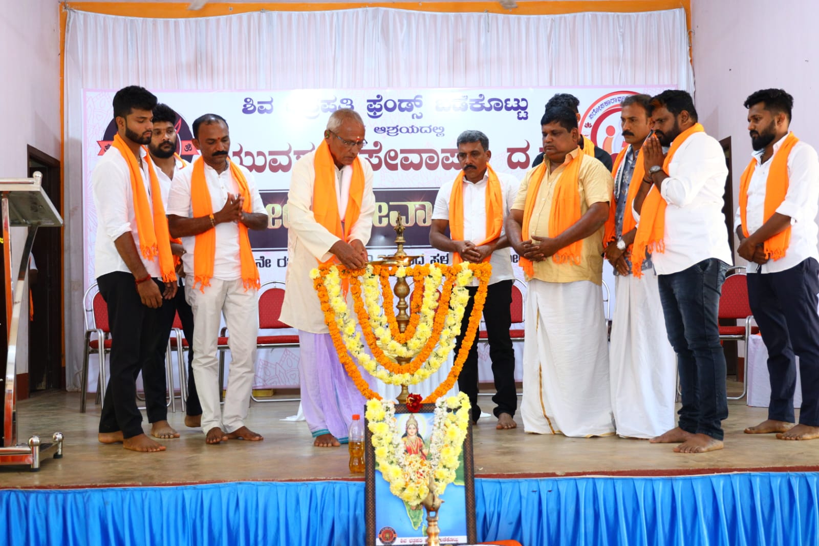 ಯುವಶಕ್ತಿ ಸೇವಾಪಥದ ದ್ವೀತಿಯ ವಾರ್ಷಿಕೋತ್ಸವ