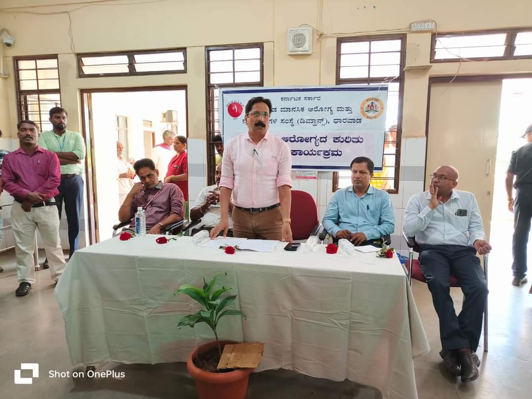 ಧಾರವಾಡ: ಡಿಮ್ಹಾನ್ಸ್ ಸಂಸ್ಥೆಯಲ್ಲಿ ವಿಶ್ವ ಬೈ-ಪೋಲಾರ್ ದಿನಾಚರಣೆ