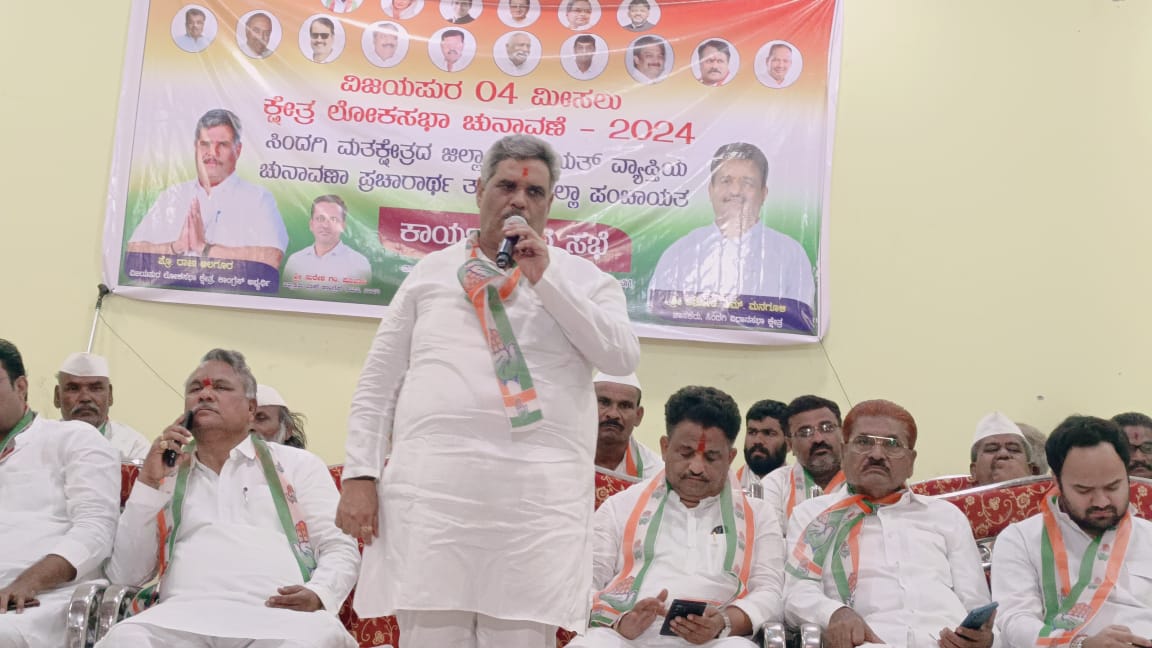 ವಿಜಯಪುರ:ದೇಶಕ್ಕೆ ಕಾಂಗ್ರೆಸ್ ಮಾತ್ರ ಶಕ್ತಿ; ಆಲಗೂರ