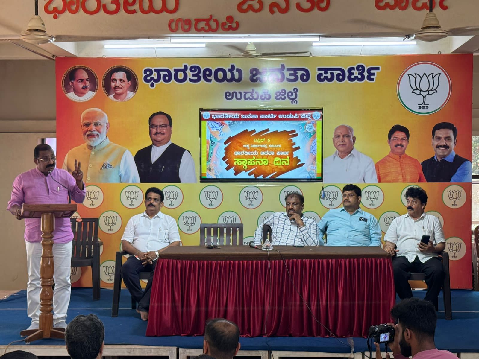 ಉಡುಪಿ: ಬಿಜೆಪಿ ಕಚೇರಿಯಲ್ಲಿ ಸಂಸ್ಥಾಪನಾ ದಿನಾಚರಣೆ