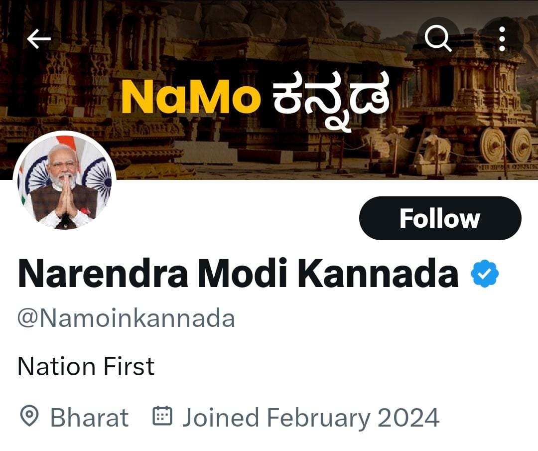 ಕನ್ನಡದಲ್ಲಿ ಎಕ್ಸ್ ಖಾತೆ ಆರಂಭಿಸಿದ ಮೋದಿ