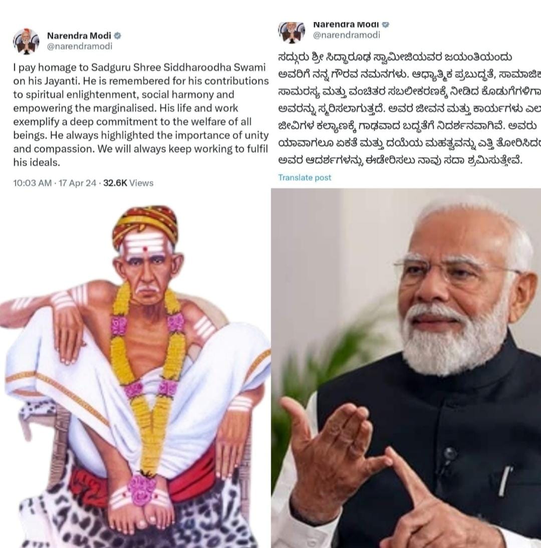 ಹುಬ್ಬಳ್ಳಿ: ಶ್ರೀ ಸಿದ್ಧಾರೂಢ ಸ್ವಾಮೀಜಿಯವರ ಜಯಂತಿಗೆ ಶುಭ ಕೋರಿದ ಮೋದಿ
