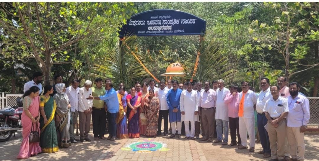 ಧಾರವಾಡ: ಬಸವೇಶ್ವರ ಉದ್ಯಾನವನಕ್ಕೆ ‘ಸಾಂಸ್ಕೃತಿಕ ನಾಯಕ’ ಮರು ನಾಮಕರಣ