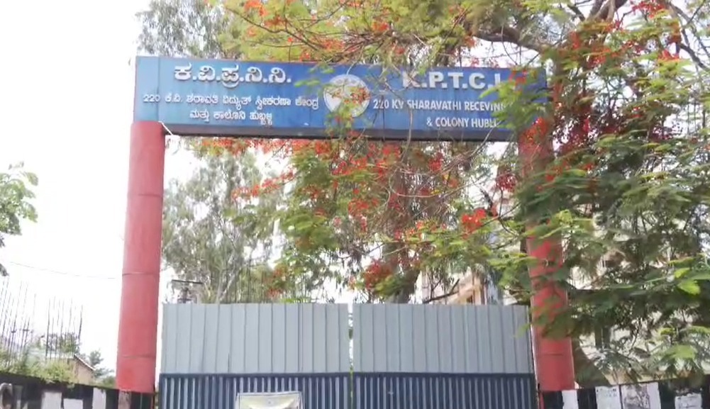 ಹುಬ್ಬಳ್ಳಿ: ಕರೆಂಟ್ ಇಲ್ಲದೆ ಜನರ ಜೀವನ ಕತ್ತಲು| ಅಧಿಕಾರಿಗಳನ್ನು ತರಾಟೆಗೆ ತೆಗೆದುಕೊಂಡ ಸಾರ್ವಜನಿಕರು