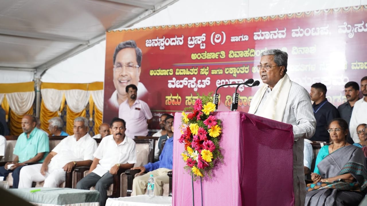 ನನಗೂ ಅಂತರ್ಜಾತಿ ವಿವಾಹವಾಗುವ ಆಸೆ ಇತ್ತು: ಲವ್ ಸ್ಟೋರಿ ಹಂಚಿಕೊಂಡ ಸಿಎಂ ಸಿದ್ದರಾಮಯ್ಯ
