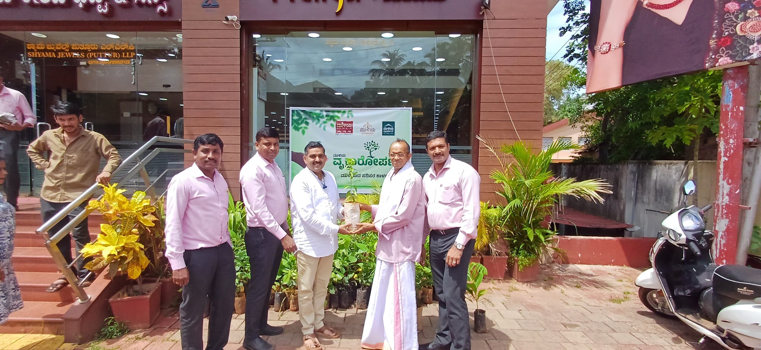 ಪುತ್ತೂರು:ಮುಳಿಯ ವೃಕ್ಷಾರೋಪಣ; ಸಾರ್ವಜನಿಕರಿಗೆ ೩,೦೦೦ಕ್ಕೂ ಅಧಿಕ ಗಿಡಗಳ ವಿತರಣೆ