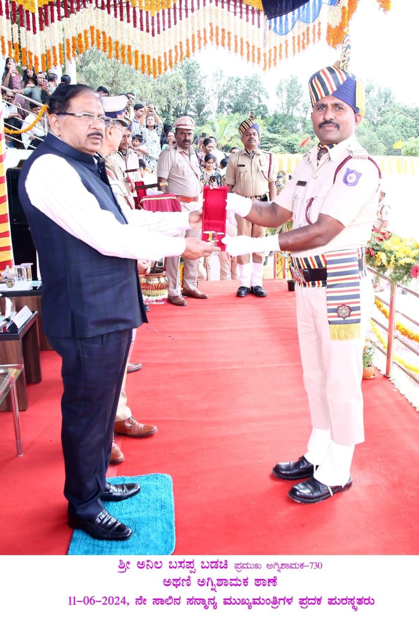 ಅಥಣಿ: ಅಗ್ನಿಶಾಮಕ ಸಿಬ್ಬಂದಿಗೆ ಒಲಿದು ಬಂದ ಮುಖ್ಯಮಂತ್ರಿ ಚಿನ್ನದ ಪದಕ
