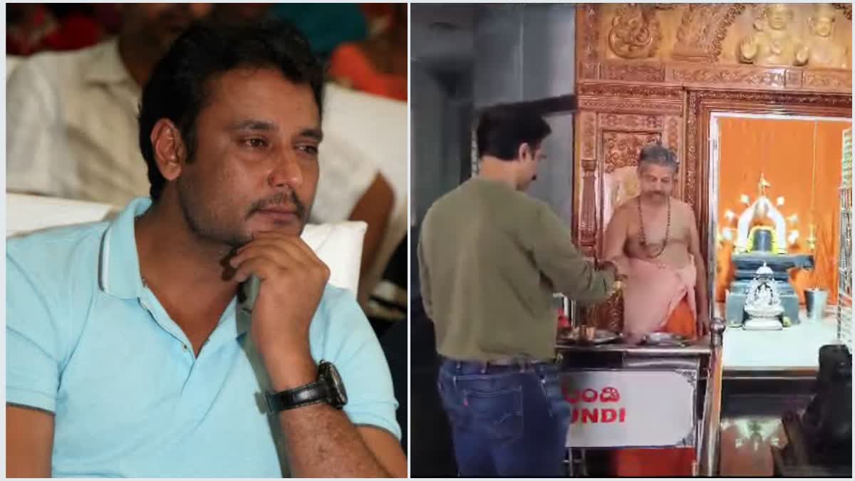 ಕೊಲೆ ಪ್ರಕರಣ: ದರ್ಶನ್ ಗೆ ಸಂಕಷ್ಟ ನಿವಾರಣೆಯಾಗಲಿ ಎಂದು ಕುಟುಂಬಸ್ಥರಿಂದ ಪೂಜೆ