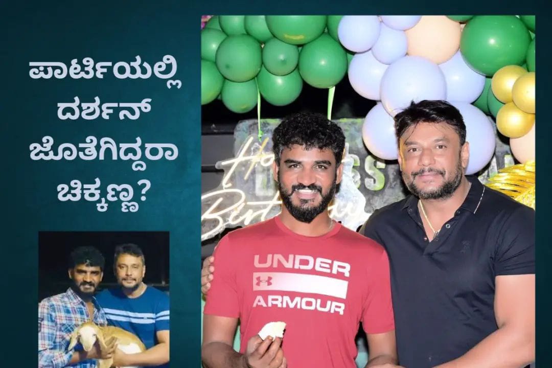 ರೇಣುಕಾಸ್ವಾಮಿ ಕೊಲೆ ಪ್ರಕರಣ| ಹಾಸ್ಯನಟ ಚಿಕ್ಕಣ್ಣನಿಗೂ ನೋಟೀಸ್!?