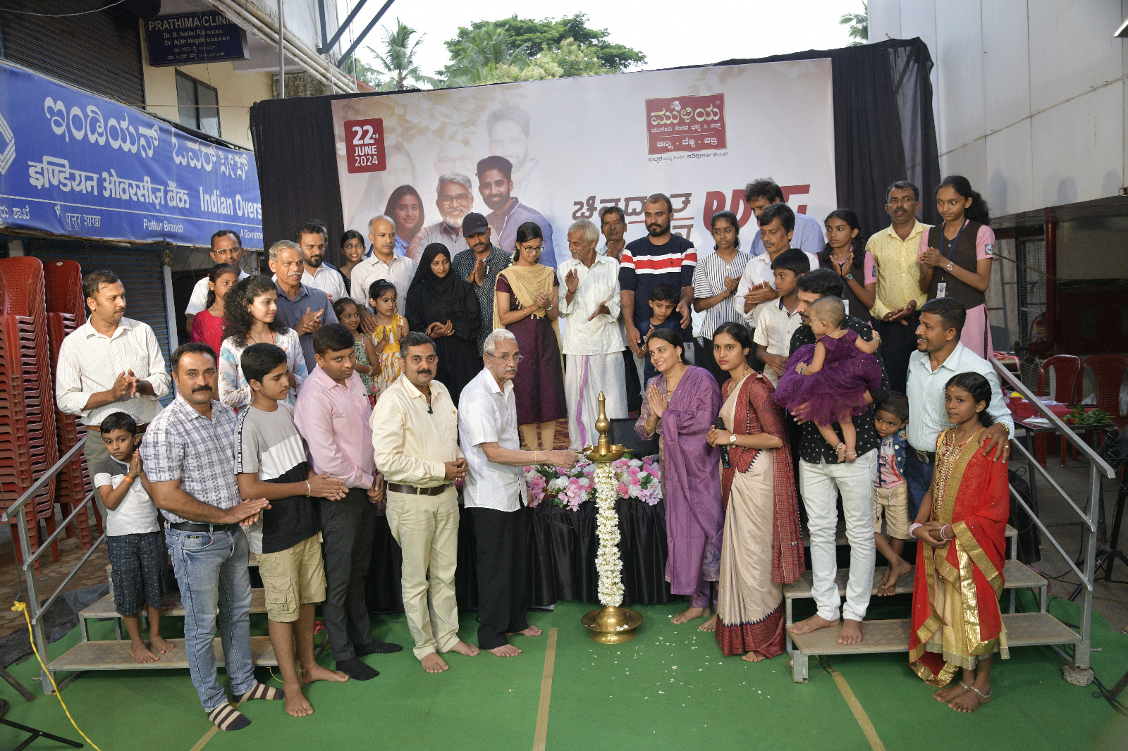 ಪುತ್ತೂರು: ಮುಳಿಯ ಜ್ಯುವೆಲ್ಸ್ ನಲ್ಲಿ ಚಿನ್ನದಂತ ಅಪ್ಪ ನನ್ನ ಅಪ್ಪವಿಶೇಷ ಅನುಭಂದ ಕಾರ್ಯಕ್ರಮ