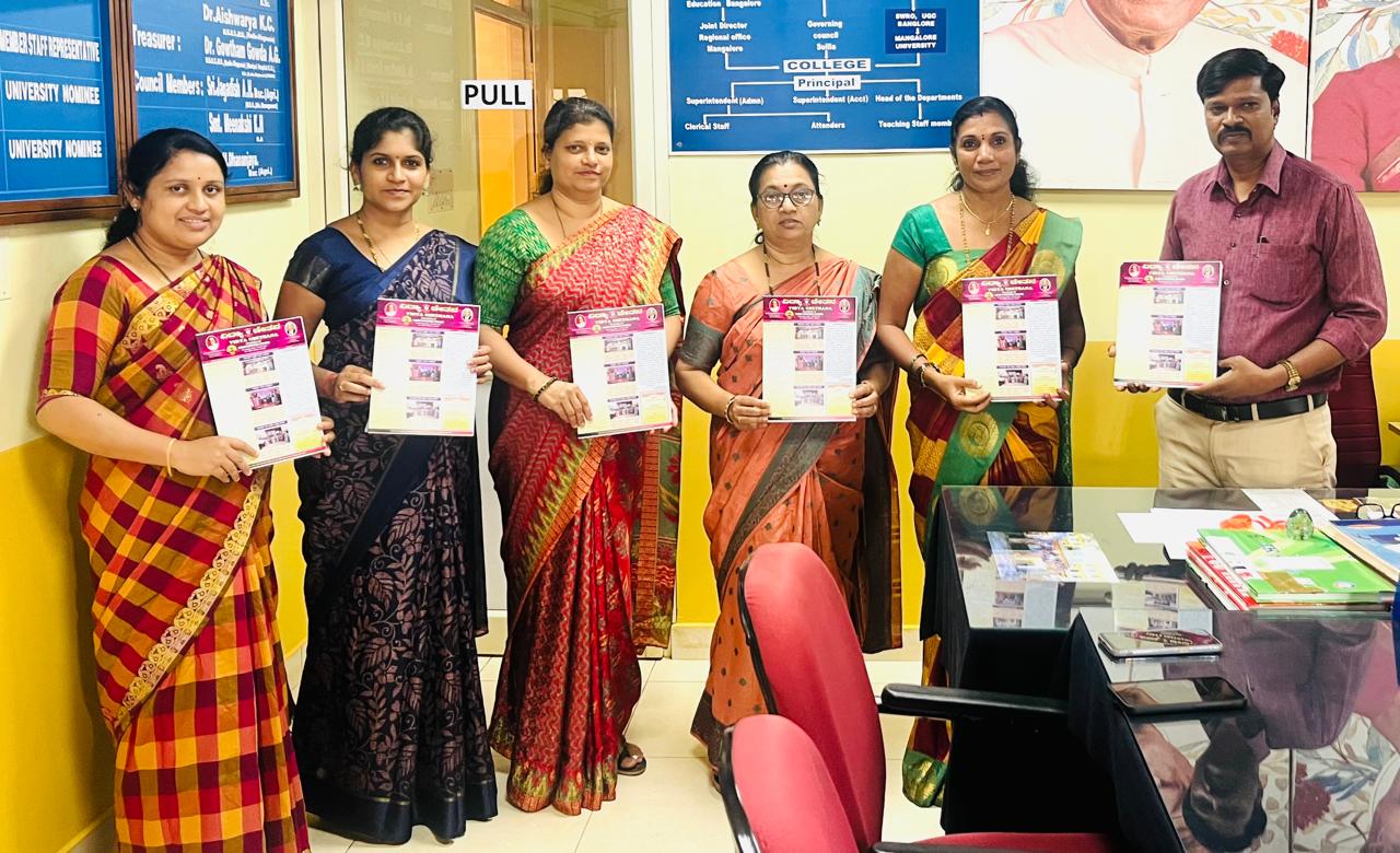 ಸುಳ್ಯ:ಎನ್ನೆಂಸಿಯ ಕಾಲೇಜು ವಾರ್ತಾಪತ್ರ “ವಿದ್ಯಾಚೇತನ” ದ ಅನಾವರಣ