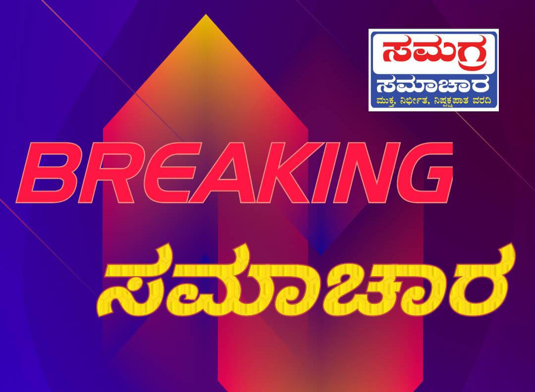 ರಾಜ್ಯಾದ್ಯಂತ ಅಬ್ಬರಿಸುತ್ತಿರುವ ಮಳೆ| ಈ ಜಿಲ್ಲೆಗಳಲ್ಲಿ ಶಾಲೆ, ಕಾಲೇಜುಗಳಿಗೆ ರಜೆ