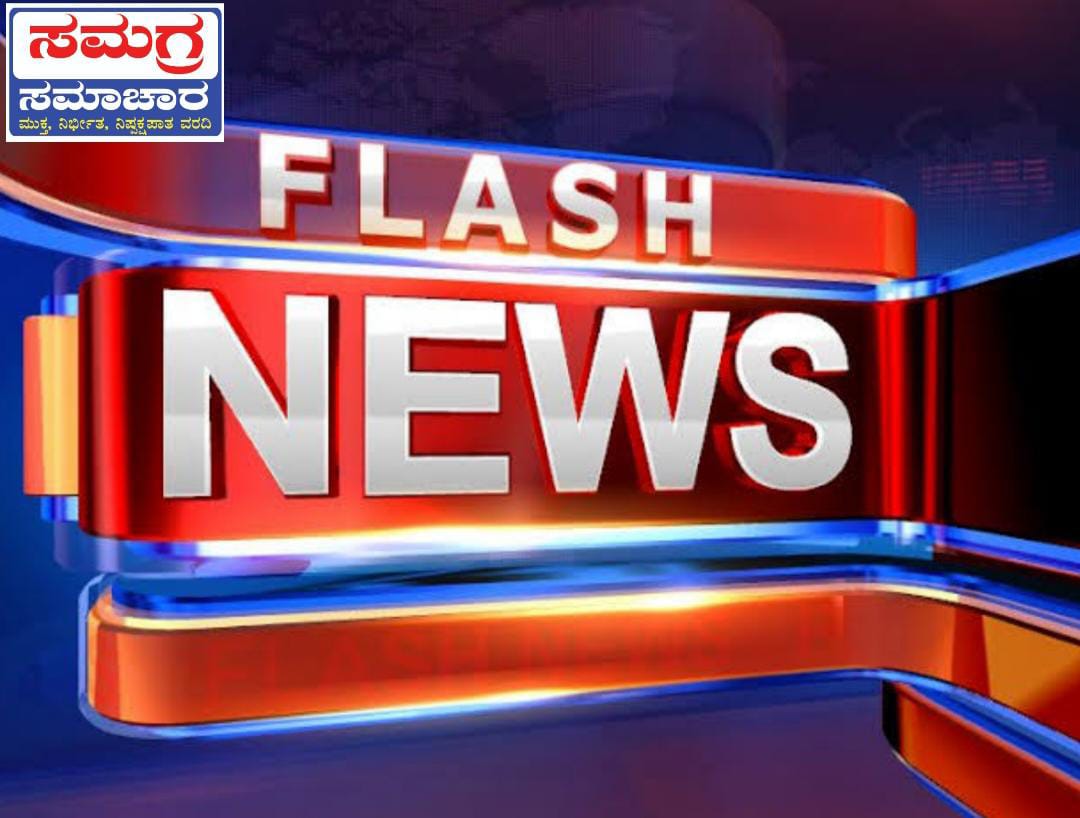 ಉಡುಪಿ ಮಳೆ ಹಿನ್ನೆಲೆ ಕಾರ್ಕಳ, ಹೆಬ್ರಿ ತಾಲೂಕಿನ ಶಾಲೆ, ಪಿಯು ಕಾಲೇಜುಗಳಿಗೆ ಇಂದು (ಜು.25) ರಜೆ