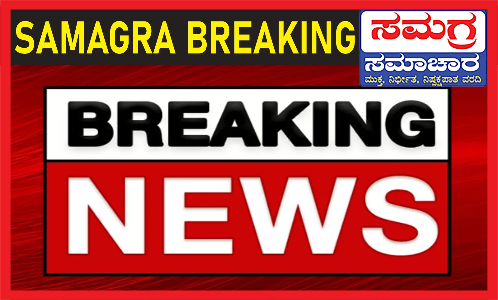 ಬೆಂಗಳೂರಿನಲ್ಲಿ ಘೋರ ದುರಂತ| ಹಿಟ್ & ರನ್ ಗೆ ಮೂವರು ಬಲಿ