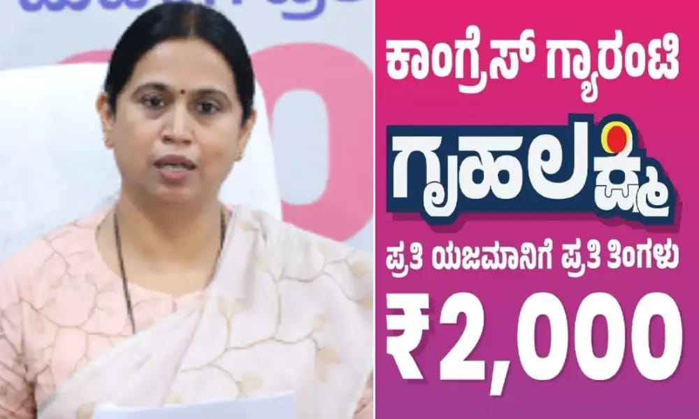 ಗೃಹಲಕ್ಷ್ಮಿಯರಿಗೆ ಗುಡ್ ನ್ಯೂಸ್| ಫಲಾನುಭವಿಗಳ ಖಾತೆಗೆ ಈ ದಿನ ಬೀಳಲಿದೆ ಗೃಹಲಕ್ಷ್ಮಿ ಹಣ