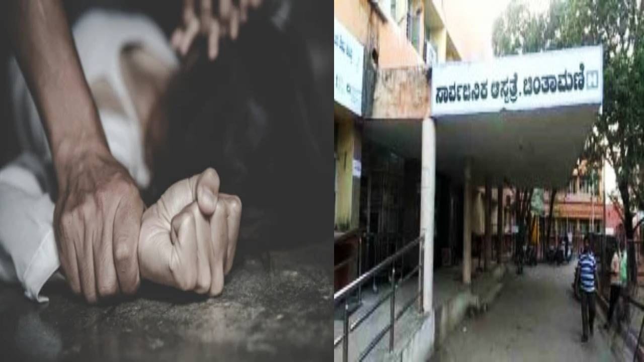 ಚಿಕ್ಕಬಳ್ಳಾಪುರ: ಆಸ್ಪತ್ರೆಗೆ ಬಂದಿದ್ದ 65 ವರ್ಷದ ವೃದ್ಧೆ ಮೇಲೆ ಯುವಕನಿಂದ ಅತ್ಯಾಚಾರ