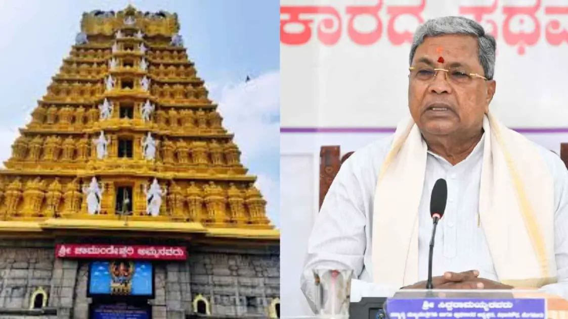 ಸಿಎಂ ಸಿದ್ದರಾಮಯ್ಯ ನೇತೃತ್ವದಲ್ಲಿ ‌ಚಾಮುಂಡೇಶ್ವರಿ‌ ಕ್ಷೇತ್ರ ಅಭಿವೃದ್ಧಿ ಪ್ರಾಧಿಕಾರ ಸಭೆ| ಬೆಟ್ಟದಲ್ಲಿ ಧೂಮಪಾನ, ಗುಟ್ಕಾ, ಮೊಬೈಲ್, ಮದ್ಯಪಾನ ನಿಷೇಧ