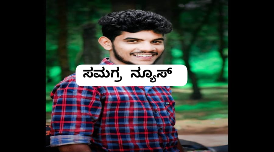 ರಸ್ತೆ ಅಪಘಾತದಲ್ಲಿ ಪಣಂಬೂರು ಬಂದರ್ ನ ಉದ್ಯೋಗಿ ಮೃತ್ಯು