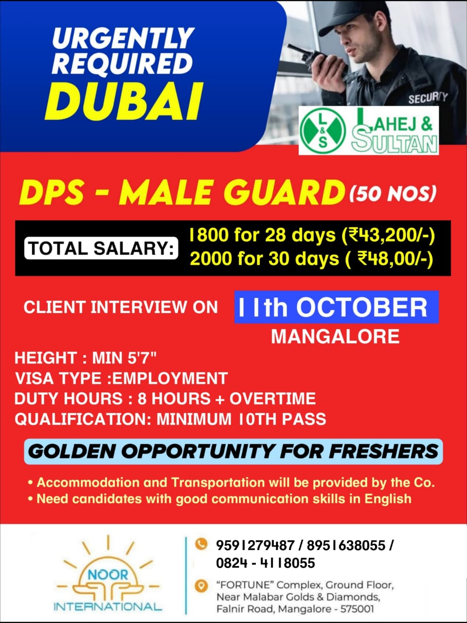 ನಿರುದ್ಯೋಗಿಗಳಿಗೆ ಸುವರ್ಣಾವಕಾಶ| ಅ. 11 ರಂದು ಮಂಗಳೂರಿನ ಶ್ರೀನಿವಾಸ್ ಸಫ್ರಾನ್ ಹೊಟೇಲಿನಲ್ಲಿ ನೇರಸಂದರ್ಶನ