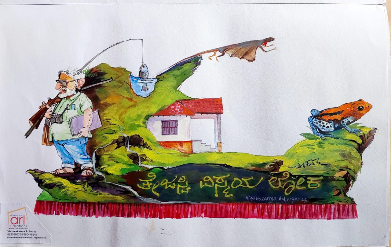 ಮೈಸೂರು ಜಂಬೂ ಸವಾರಿಯಲ್ಲಿ ತೇಜಸ್ವಿ ಪ್ರತಿಷ್ಠಾನ, ತೇಜಸ್ವಿ ವಿಸ್ಮಯ ಲೋಕದ ಅನಾವರಣ