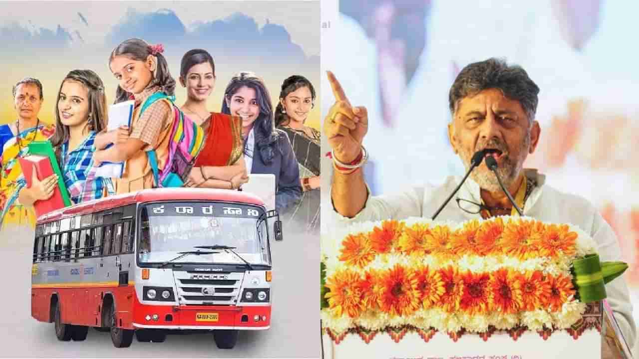 ಮಹಿಳೆಯರ ಉಚಿತ ಪ್ರಯಾಣಕ್ಕೆ ಬೀಳುತ್ತಾ ಕತ್ತರಿ| ‘ಶಕ್ತಿ’ ಯೋಜನೆ ಪರಿಷ್ಕರಣೆ ಸುಳಿವು ನೀಡಿದ ಡಿಸಿಎಂ