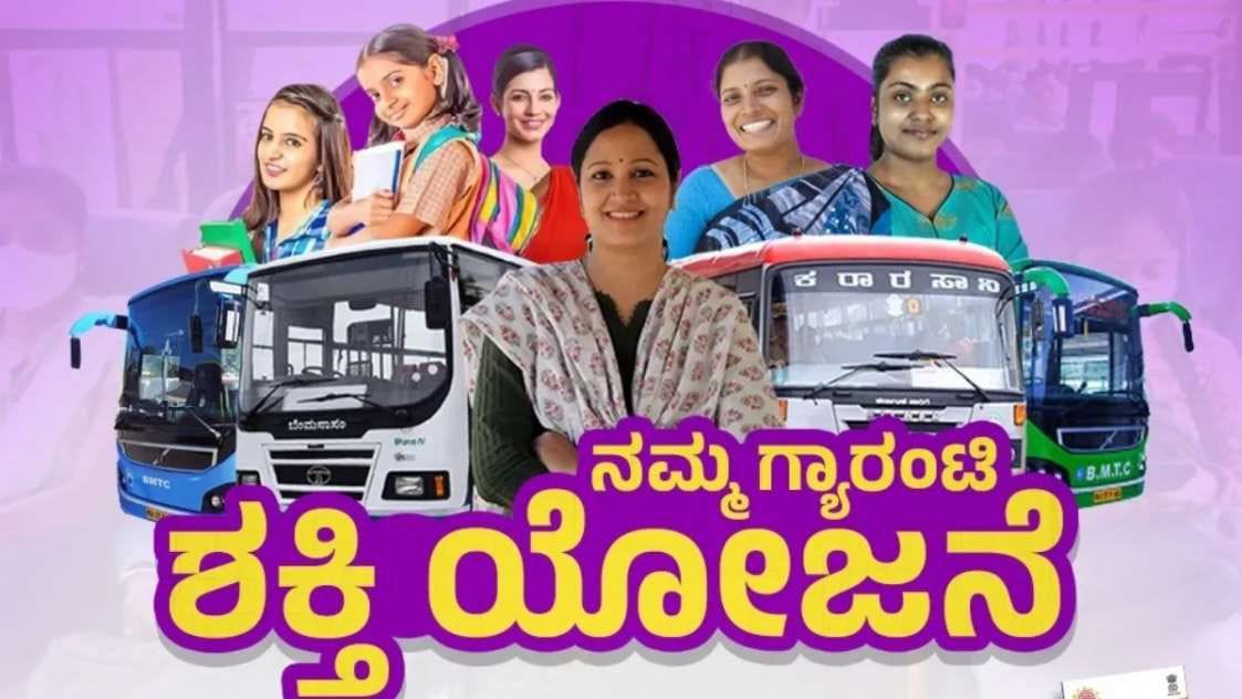 ‘ಶಕ್ತಿ’ ಯೋಜನೆ ದುರ್ಬಳಕೆ ತಡೆಗೆ ಸ್ಮಾರ್ಟ್ ಕಾರ್ಡ್ ವಿತರಣೆಗೆ ಚಿಂತನೆ