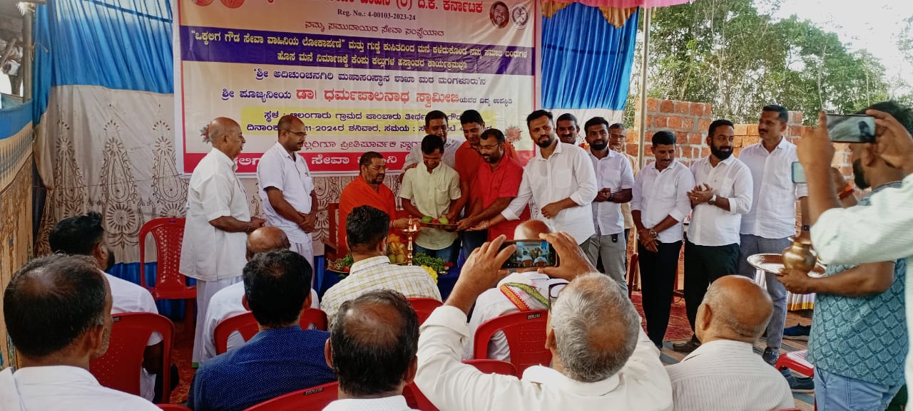 ವಿಟ್ಲ:ಒಕ್ಕಲಿಗ ಗೌಡ ಸೇವಾವಾಹಿನಿ ಲೋಕಾರ್ಪಣೆ ಹಾಗೂ ಕೆಂಪುಕಲ್ಲು ಹಸ್ತಾಂತರ ಕಾರ್ಯಕ್ರಮ| ಒಕ್ಕಲಿಗ ಮನಸ್ಸುಗಳು‌ ಒಂದಾಗಿ ಸೇವಾ ಚಟುವಟಿಕೆ ಪ್ರಾರಂಭಿಸಿರುವುದು ಸದ್ವಿಚಾರ – ಶ್ರೀ ಧರ್ಮಪಾಲನಾಥ ಸ್ವಾಮೀಜಿ