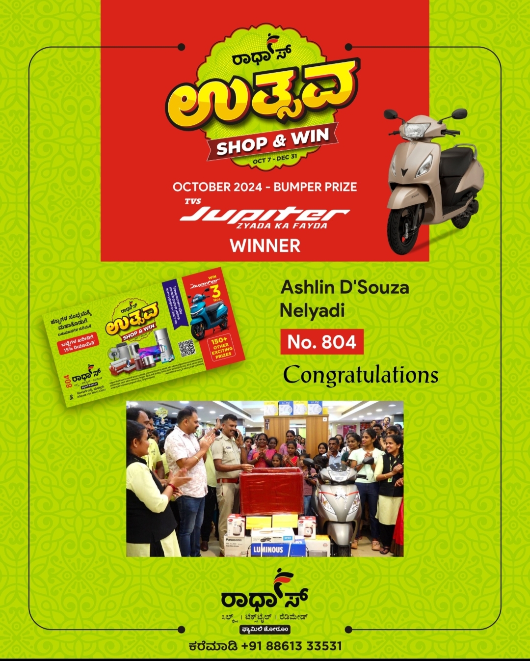 ಪುತ್ತೂರಿನ ರಾಧಾಸ್ ಶಾಪಿಂಗ್ ಉತ್ಸವದ ನಾಲ್ಕನೇ ವೀಕ್ ಡ್ರಾ| ವಿಜೇತರ ಪಟ್ಟಿ ಇಲ್ಲಿದೆ‌ ನೋಡಿ…