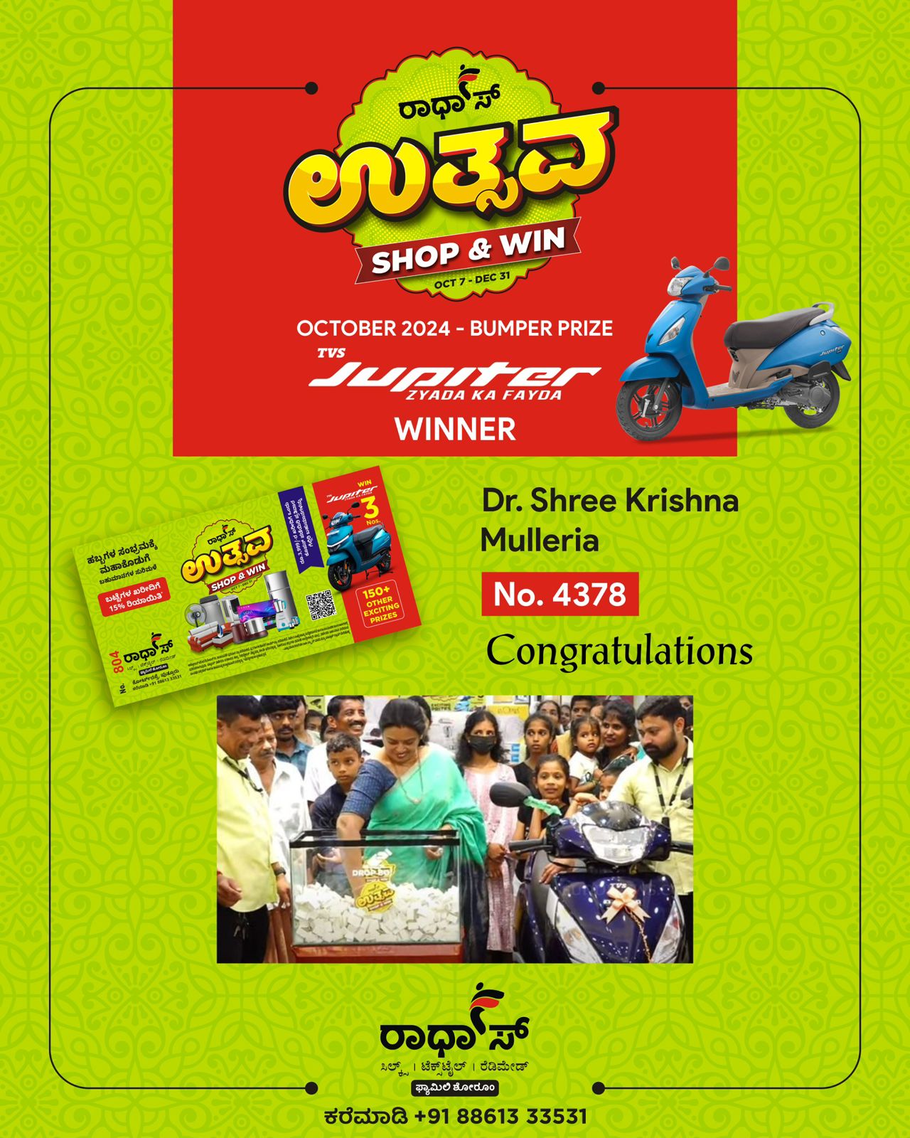 ಪುತ್ತೂರಿನ ರಾಧಾಸ್ ಶಾಪಿಂಗ್ ಉತ್ಸವದ ಎಂಟನೇ ವೀಕ್ ಡ್ರಾ| ವಿಜೇತರ ಪಟ್ಟಿ ಇಲ್ಲಿದೆ ನೋಡಿ…