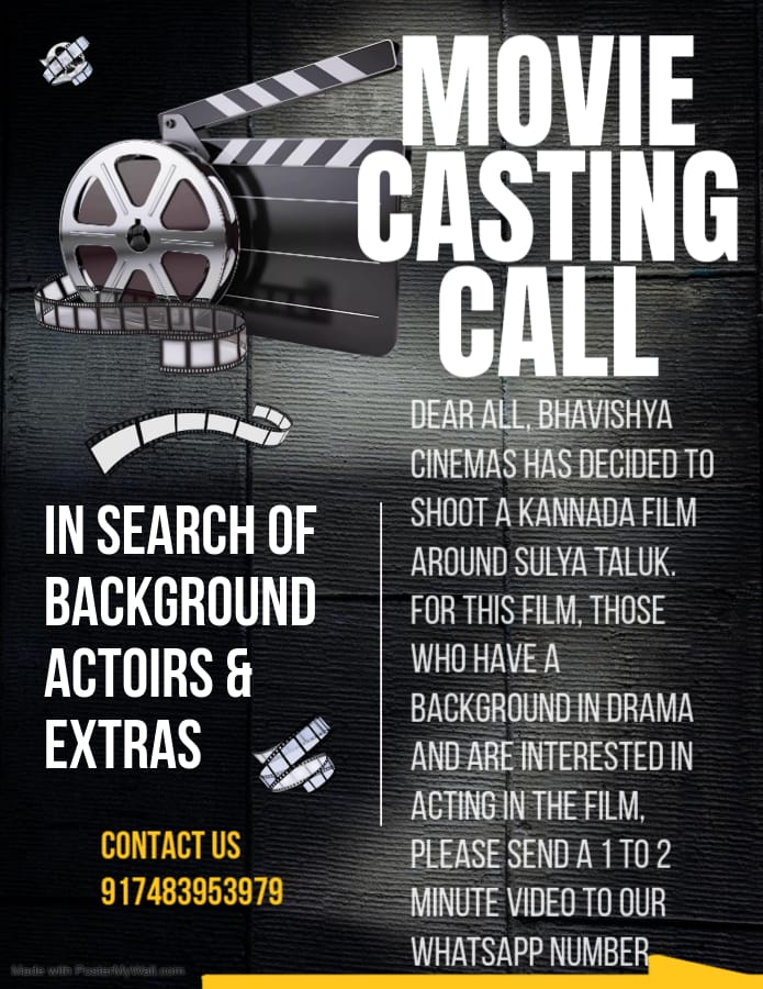 ಭವಿಷ್ಯ ಸಿನೆಮಾಸ್ ನಿರ್ಮಾಣದಲ್ಲಿ ಮೂಡಿಬರುತ್ತಿರುವ ಹೊಸ ಚಲನಚಿತ್ರಕ್ಕೆ ಕಲಾವಿದರು ಬೇಕಾಗಿದ್ದಾರೆ|ಸುಳ್ಯ ತಾಲೂಕಿನ ಕಲಾವಿದರಿಗೆ ಮುಕ್ತ ಅವಕಾಶ