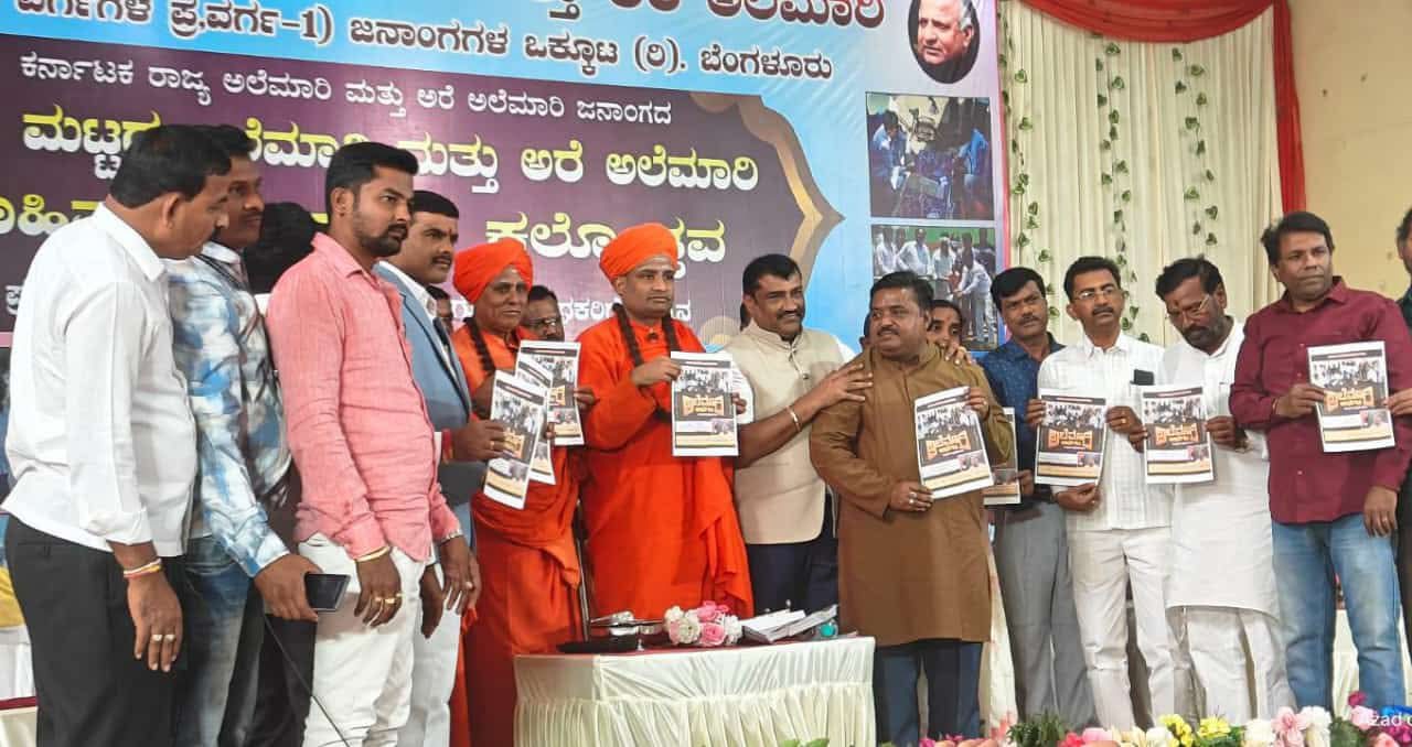 *ಭೀಮರಾವ್ ವಾಷ್ಠರ್ ರವರು ಸಾಹಿತ್ಯ ರಚಿಸಿ ಹಾಡಿದ “ಅಲೆಮಾರಿ ಆರ್ಭಟ” ಮ್ಯೂಸಿಕ್ ಆಲ್ಬಮ್ ದಾವಣಗೆರೆಯಲ್ಲಿ ಬಿಡುಗಡೆ ಮತ್ತು ಸನ್ಮಾನ*
