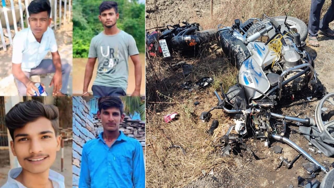 ಎರಡು ಬೈಕ್ ಮುಖಾಮುಖಿ ಡಿಕ್ಕಿ.. ನಾಲ್ವರು ಯುವಕರು ದುರಂತ ಅಂತ್ಯ