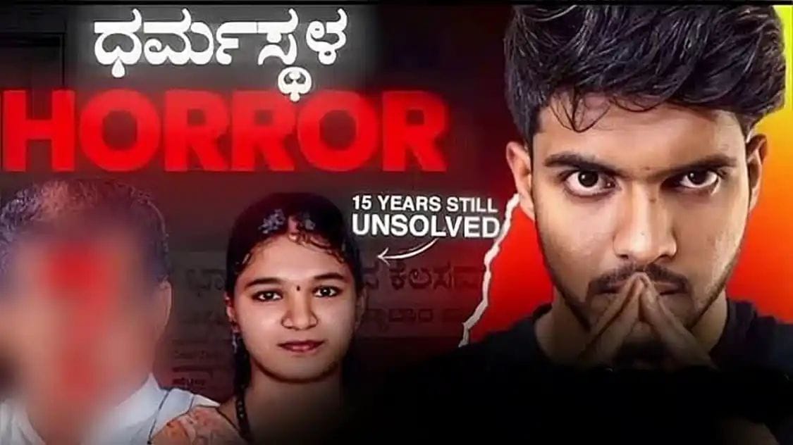 ಸೌಜನ್ಯಳಾ ಪ್ರಕರಣದಲ್ಲಿ ನ್ಯಾಯಾಂಗ ವ್ಯವಸ್ಥೆಯೇ ಕಳಂಕ| ತನ್ನ ಸಮಾಜದ ಹೆಣ್ಣುಮಗಳ ನೋವಲ್ಲಿ ಒಕ್ಕಲಿಗ ಸಮುದಾಯದ ಅವಮಾನಕರ ಮೌನ!!