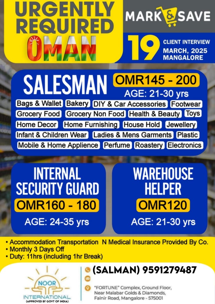 ಉದ್ಯೋಗ ಅಕಾಂಕ್ಷಿಗಳಿಗೆ ಶುಭಸುದ್ಧಿ |ತುಳುನಾಡಿನ ಮಣ್ಣಿನಲ್ಲಿ ಪ್ರತಿಷ್ಠಿತ ಸೂಪರ್ಮಾರ್ಕೆಟ್ ಕಂಪನಿಯ ನೇರಸಂದರ್ಶನ.