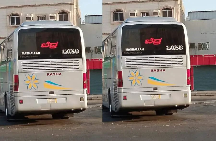 ಸೌದಿಯ ಮರುಭೂಮಿಯಲ್ಲಿ ರಾರಾಜಿಸುತ್ತಿರುವ ಕರ್ನಾಟಕ ಕರಾವಳಿಯ ಬೆದ್ರ!!