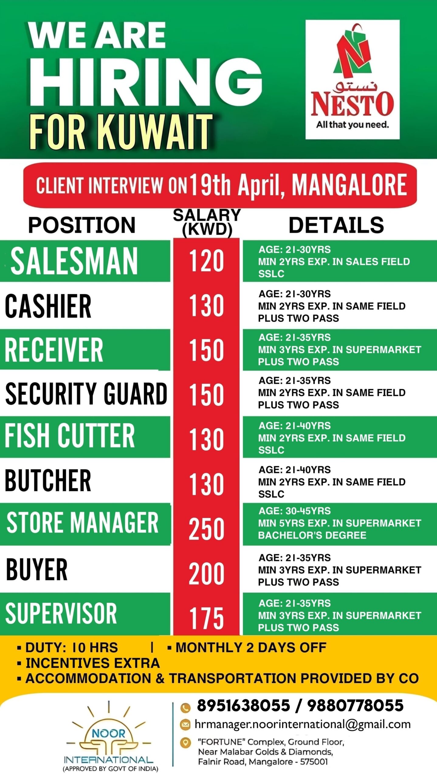 ಉದ್ಯೋಗ ಅಕಾಂಶಿಗಳಿಗೆ ಶುಭಸುದ್ದಿ*ತುಳುನಾಡಿನ ಮಣ್ಣಿನಲ್ಲಿ ಪ್ರತಿಷ್ಠಿತ ನೆಸ್ಟೋ ಹೈಪರ್‌ಮಾರ್ಕೆಟ್ ಕಂಪನಿಯ ನೇರಸಂದರ್ಶನ.*