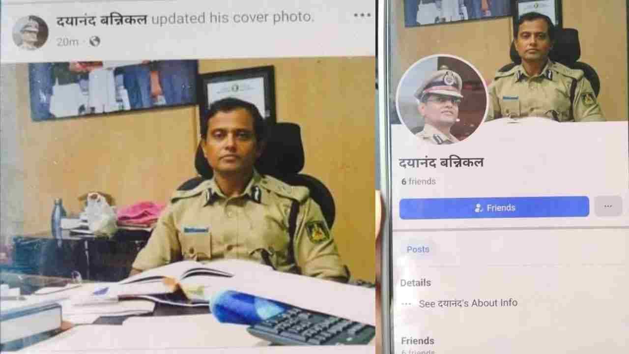 ಹೆಚ್ಚಾದ ಸೈಬರ್ ಕ್ರೈಂ ಪ್ರಕರಣ: ಪೊಲೀಸ್ ಆಯುಕ್ತ ಬಿ ದಯಾನಂದ ಹೆಸ್ರಲ್ಲಿ ಫೇಕ್ ಅಕೌಂಟ್ ಓಪನ್