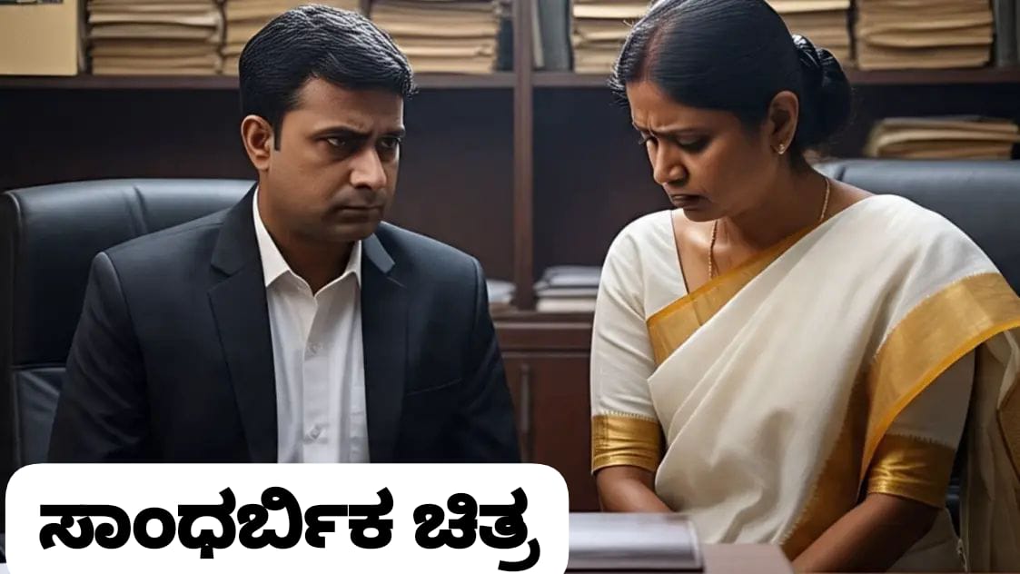 ಪತ್ನಿಯ ದ್ವಿಪತಿತ್ವ ಕಂಡು ಹಿಡಿಯಲು ತಾನೇ ಗೂಢಾಚಾರನಾದ ಟೆಕ್ಕಿ| ಸಿನಿಮೀಯ ಶೈಲಿಯಲ್ಲಿ ಮಂಗಳೂರು ಮೂಲದ ಯುವತಿಯ ಮೋಸ‌ ಬಯಲಿಗೆಳೆದ ಪತಿ