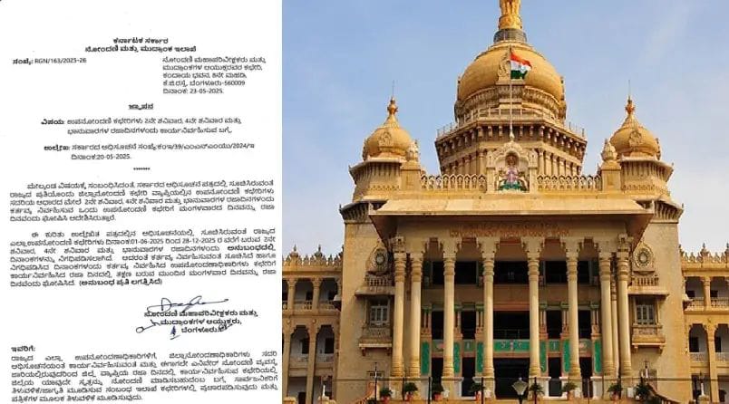 ಸಬ್ ರಿಜಿಸ್ಟ್ರಾರ್ ಕಚೇರಿಗೆ ಮಂಗಳವಾರ ರಜೆ| ರಾಜ್ಯ ಸರ್ಕಾರದಿಂದ ಮಹತ್ವದ ಆದೇಶ