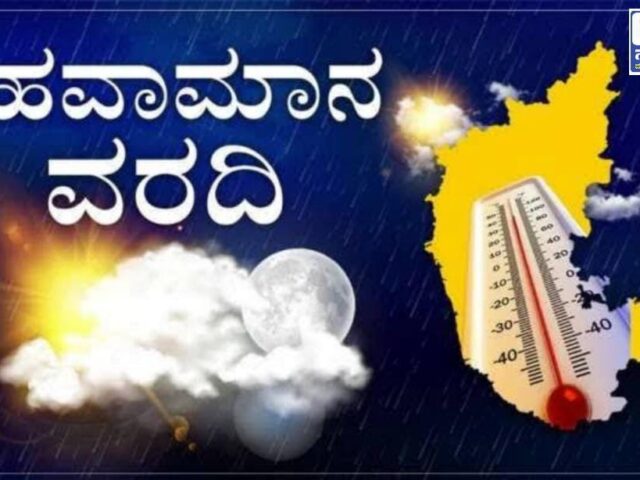 ರಾಜ್ಯಾದ್ಯಂತ ಸೆ.8ರವರೆಗೂ ಮಳೆ ಮುಂದುವರಿಕೆ