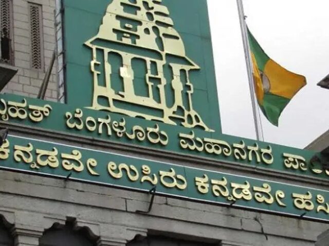 ಇತಿಹಾಸದ ಪುಟ ಸೇರಿದ ಬಿಬಿಎಂಪಿ| ಇಂದಿನಿಂದ ‘ಗ್ರೇಟರ್ ಬೆಂಗಳೂರು’ ಆಡಳಿತ
