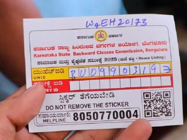 ಮನೆಮನೆಗೆ UHID ಸ್ಟಿಕ್ಕರ್ ಅಳವಡಿಕೆ| ಕಿತ್ತೆಸೆಯಬೇಡಿ, ಈ ಸುದ್ದಿ ಓದಿ…