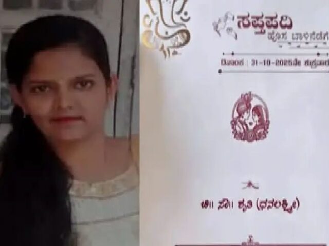 ಹಸೆಮಣೆ ಏರಬೇಕಿದ್ದ ವಧು ಮಸಣಕ್ಕೆ| ಹೃದಯಾಘಾತದಿಂದ ಯುವತಿ ಸಾವು