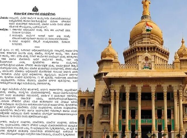 ರಾಜ್ಯದ ಮಹಿಳಾ‌ ನೌಕರರಿಗೆ ಋತುಚಕ್ರ ರಜೆ ಮಂಜೂರುಗೊಳಿಸಿ‌ ಆದೇಶ