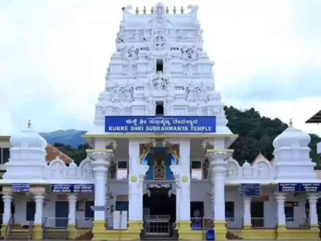 ರಾಜ್ಯದ ಶ್ರೀಮಂತ ದೇವಾಲಯಗಳ ಪಟ್ಟಿ‌ ರಿಲೀಸ್| ಈ ಬಾರಿಯೂ ನಂ.1 ಸ್ಥಾನ ಕಾಯ್ದುಕೊಂಡ ಕುಕ್ಕೆ ಸುಬ್ರಹ್ಮಣ್ಯ