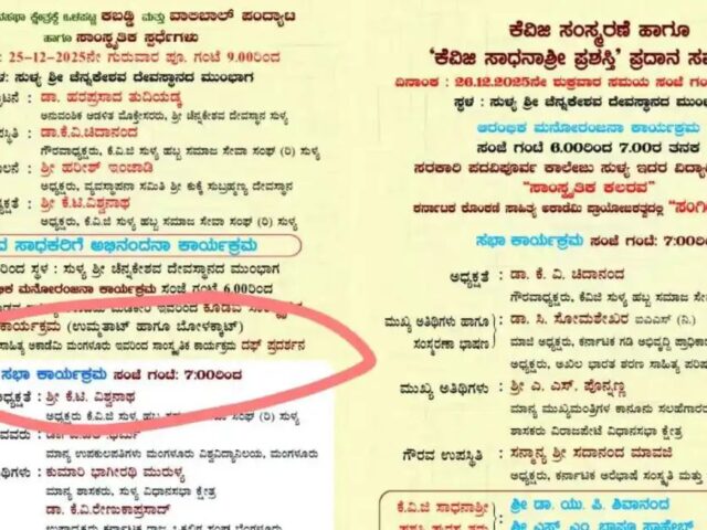 ಸುಳ್ಯ: ದೇವಸ್ಥಾನದ ಮುಂದೆ ದಫ್ ಪ್ರದರ್ಶನಕ್ಕೆ ಅವಕಾಶ| ಮಸೀದಿ ಮುಂದೆ ಹನುಮಾನ್ ಚಾಲೀಸಾ ಪಠಣ ಎಚ್ಚರಿಕೆ