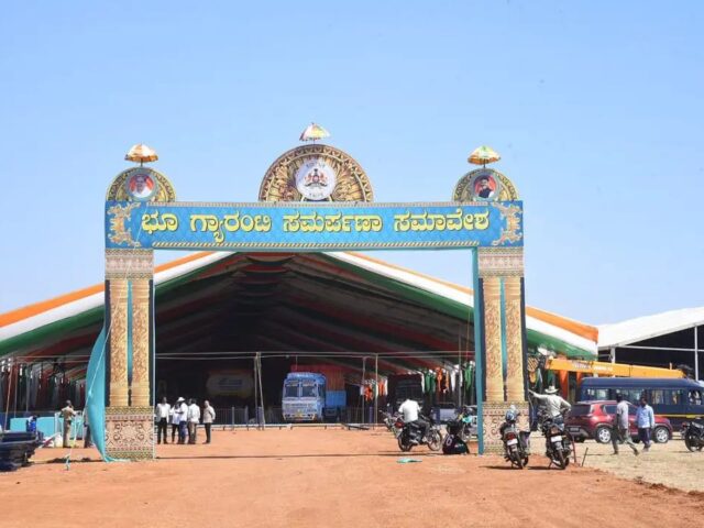 ರಾಜ್ಯ ಸರ್ಕಾರಕ್ಕೆ ಸಾವಿರ ದಿನದ ಸಂಭ್ರಮ| ಇಂದು ಹಾವೇರಿಯಲ್ಲಿ ಬೃಹತ್ ಸಮಾವೇಶ